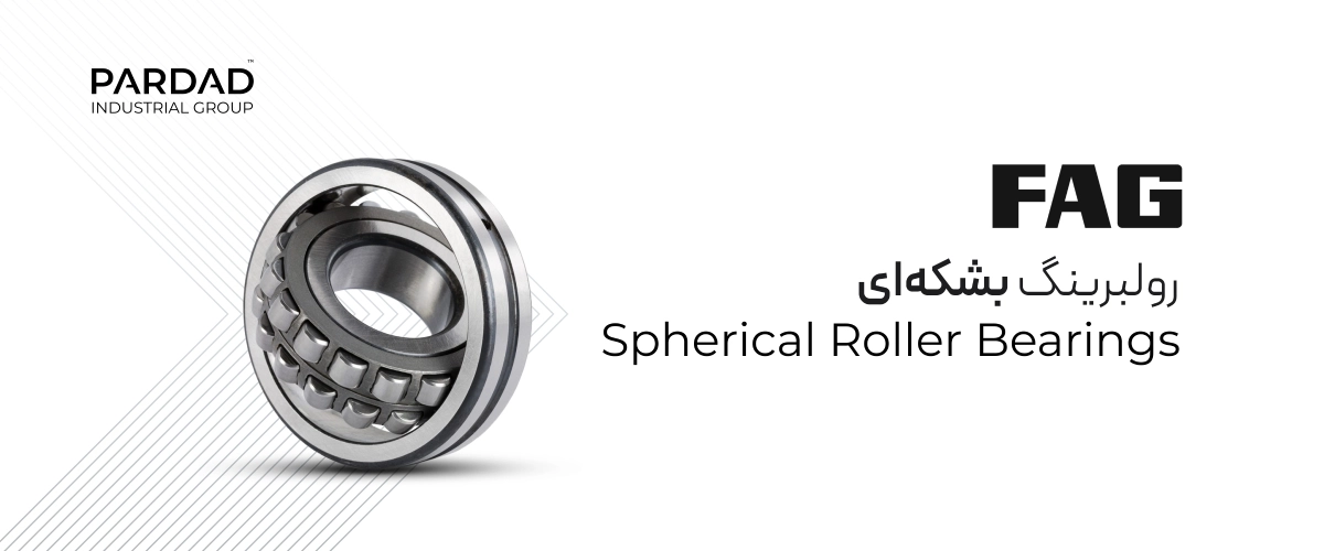 رولبرینگ بشکه ای FAG